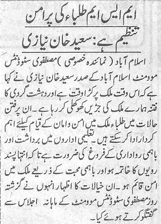 تحریک منہاج القرآن Pakistan Awami Tehreek  Print Media Coverage پرنٹ میڈیا کوریج Daily Khabrain Page 9